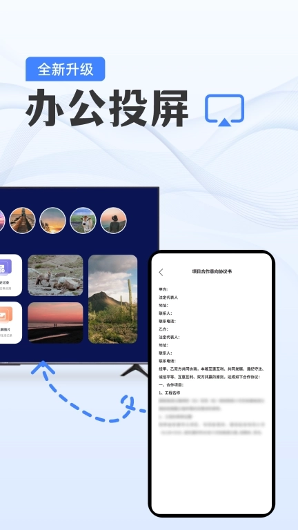 手机电视投屏助手-免费投屏