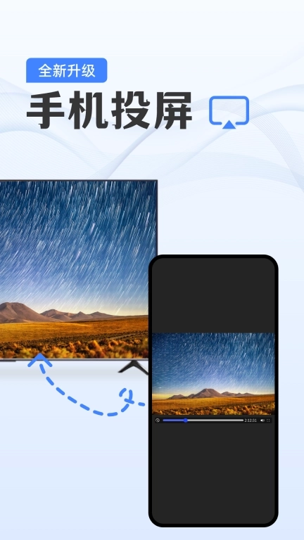 手机电视投屏助手-免费投屏