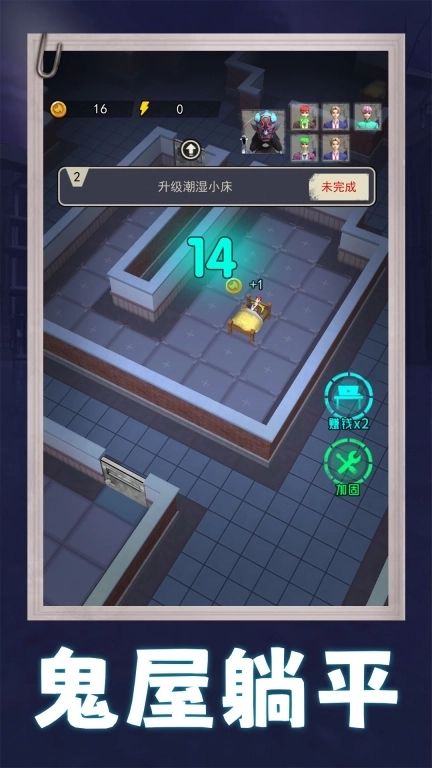 鬼屋躲猫猫-躺平版