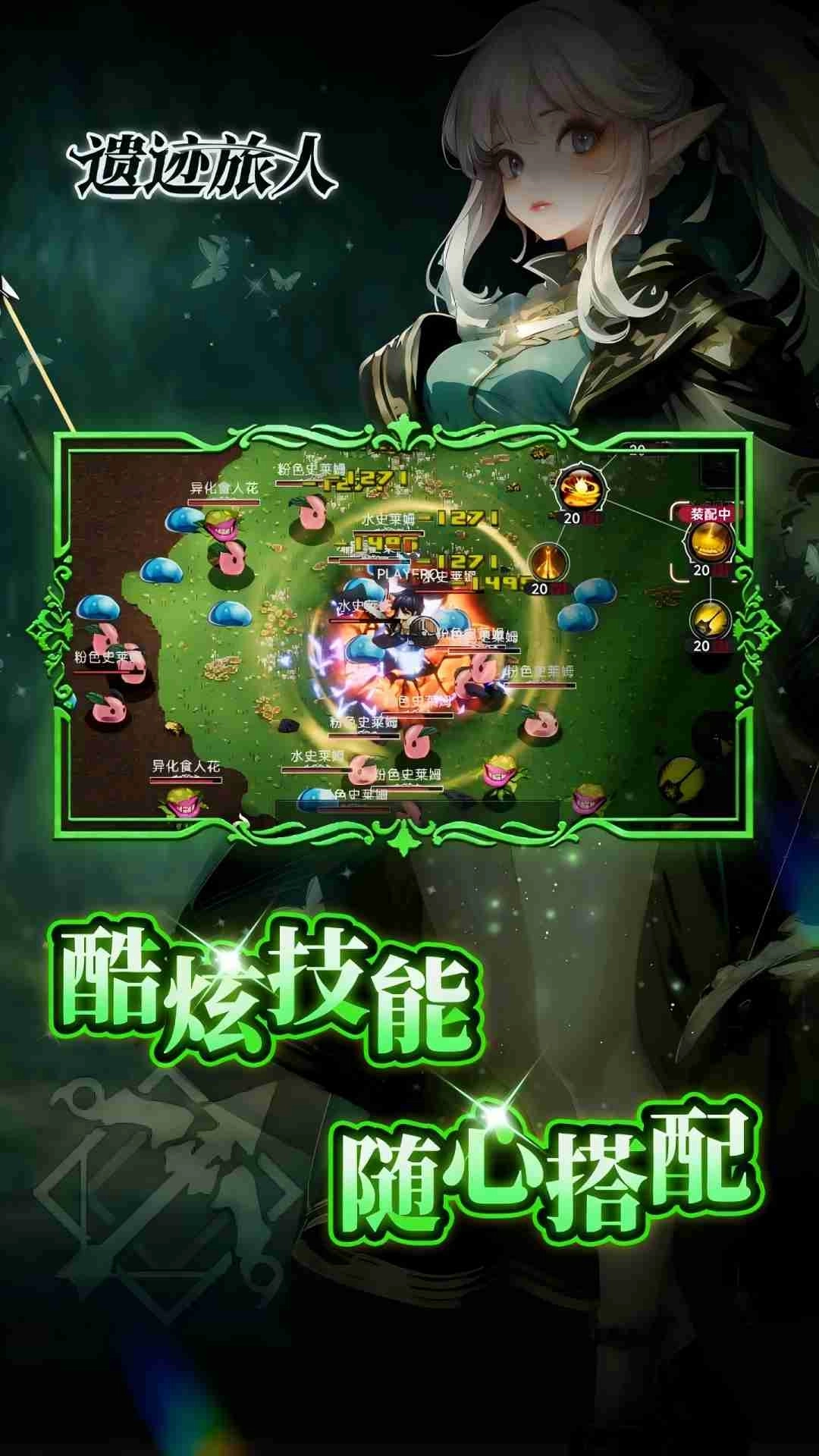 遗迹旅人-传说的地下城