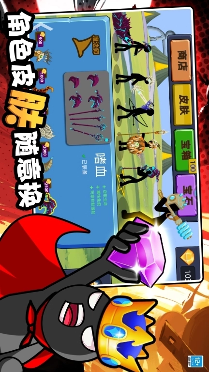 至尊火柴人王者战争