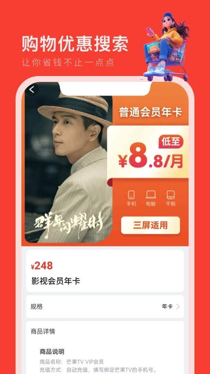 省钱宝-优惠多多