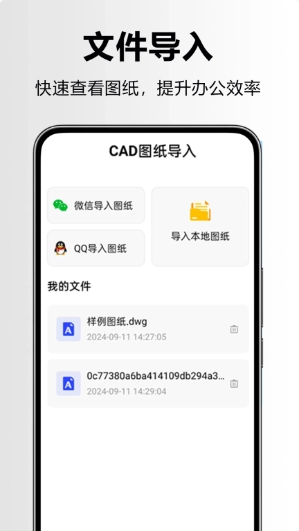 CAD看图快