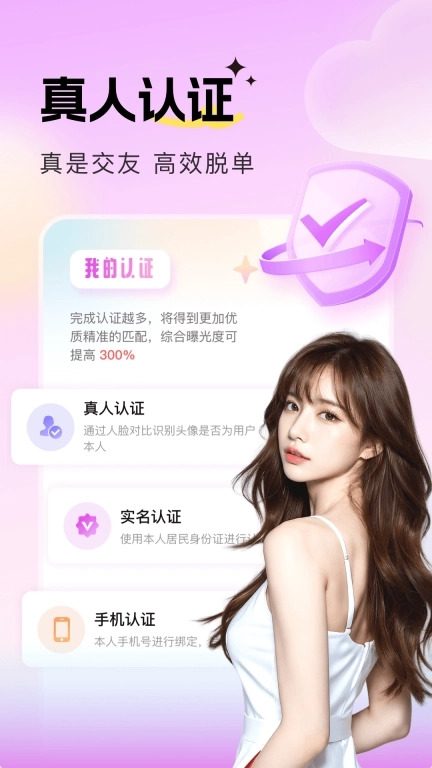 音麦漂流瓶-异性约会脱单