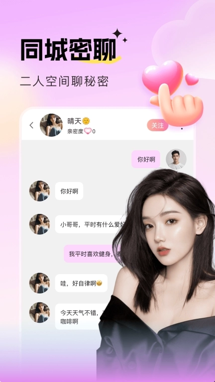 音麦漂流瓶-异性约会脱单