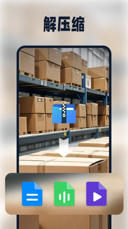 迅捷压缩-一键压缩格式转换