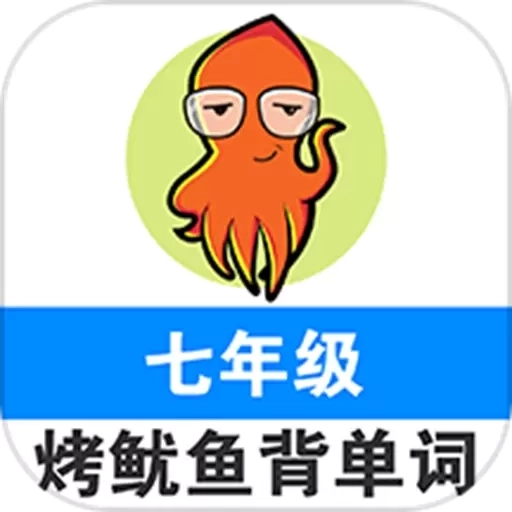 初中英语单词七年级