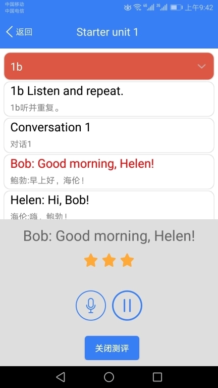 初中英语单词七年级