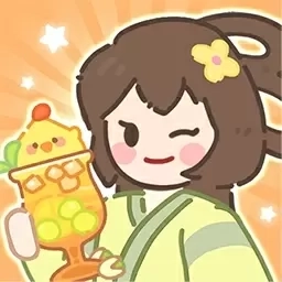 梦幻奶茶屋-休闲解压摸鱼排序