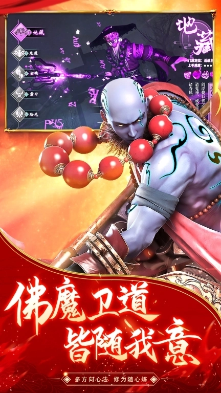 逆火苍穹-悟空修仙仙侠