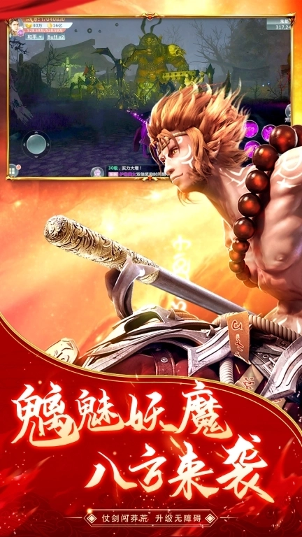 逆火苍穹-悟空修仙仙侠