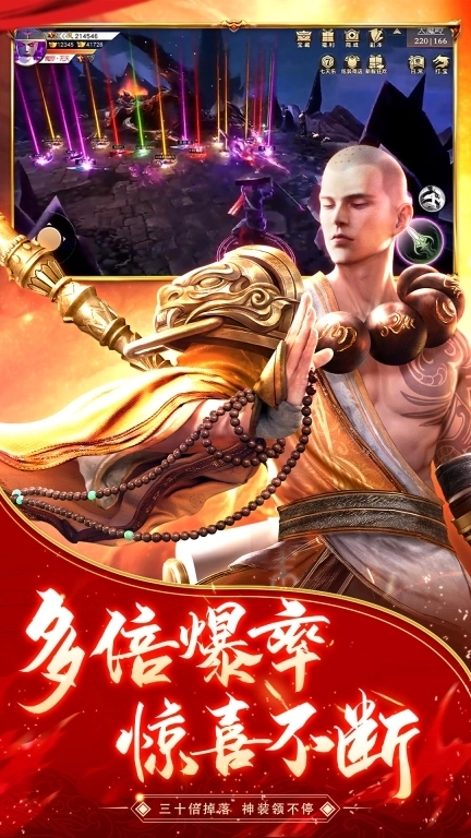 逆火苍穹-悟空修仙仙侠