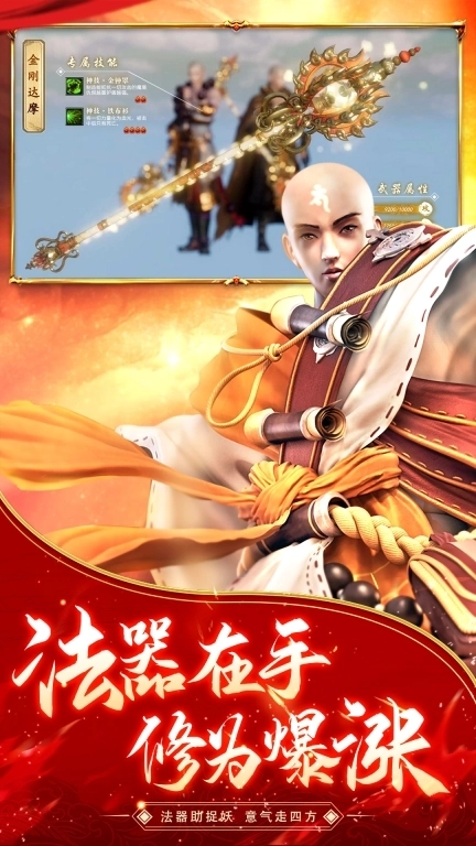 逆火苍穹-悟空修仙仙侠