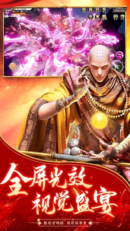 逆火苍穹-悟空修仙仙侠