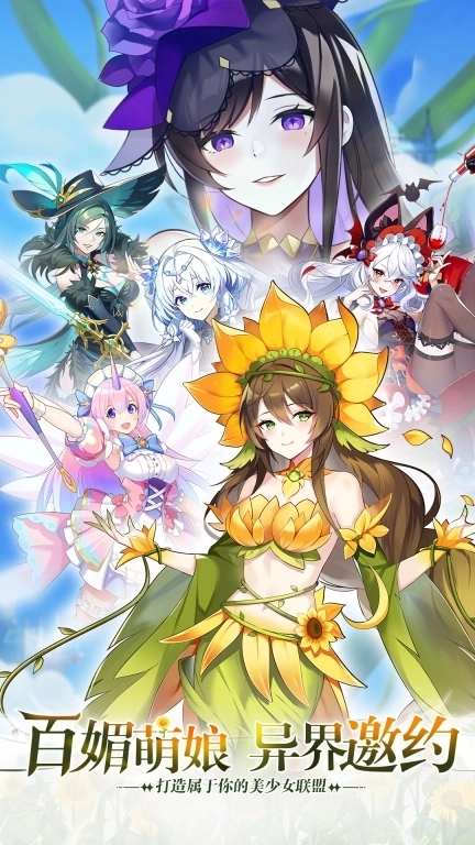 万灵幻想-千抽狂欢送不停