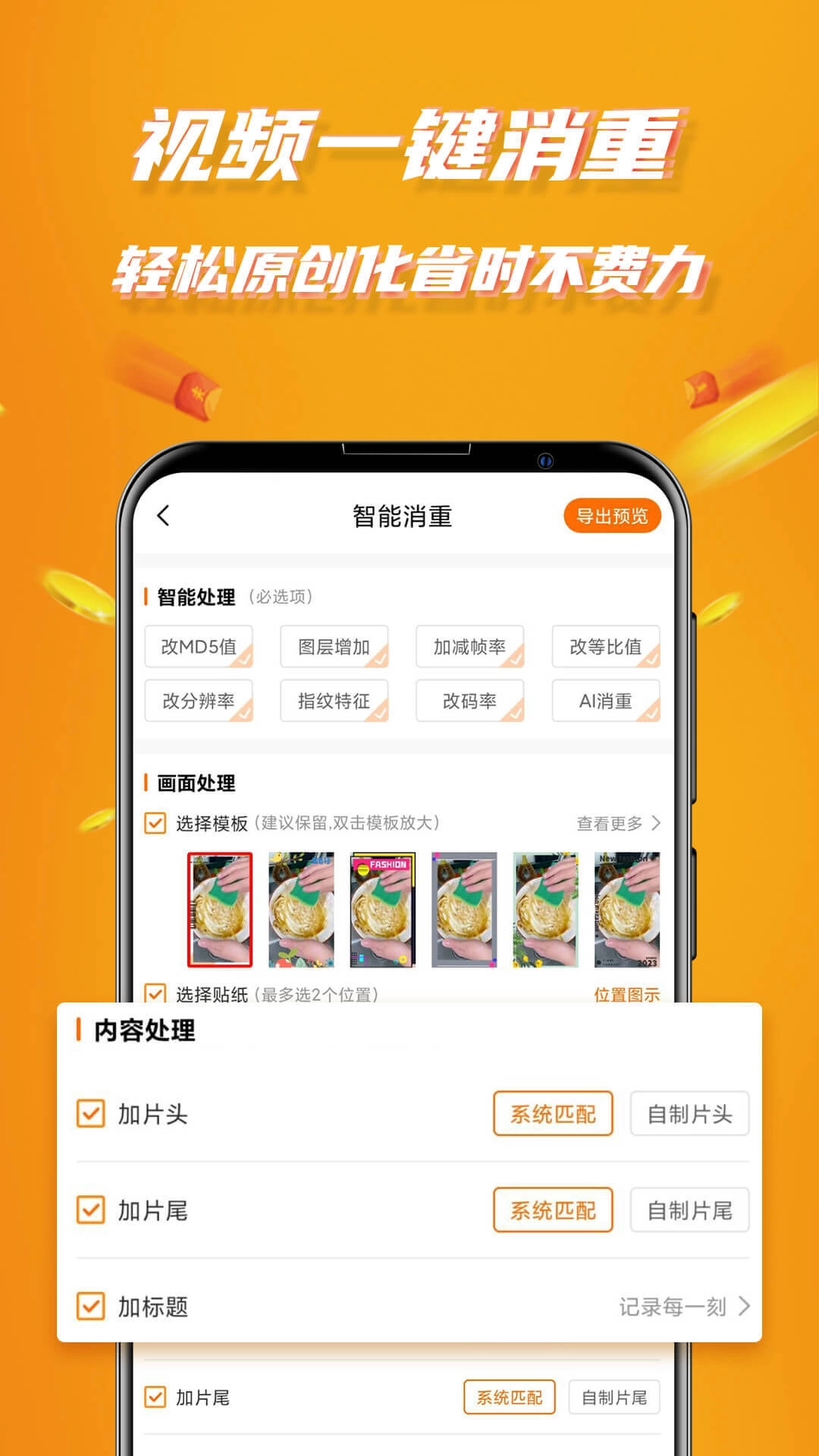 视频带货-视频带货赚佣金