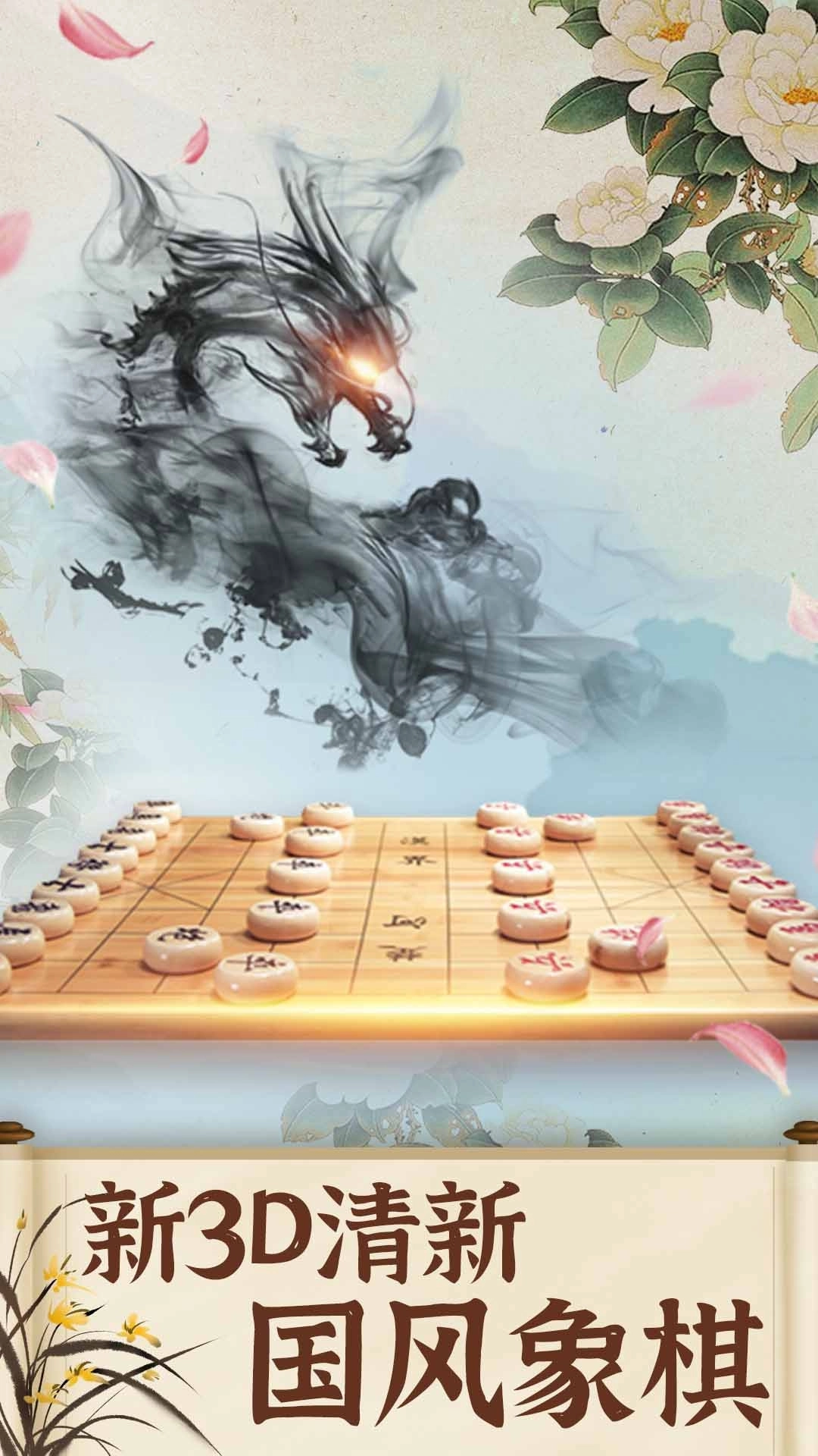 象棋高手
