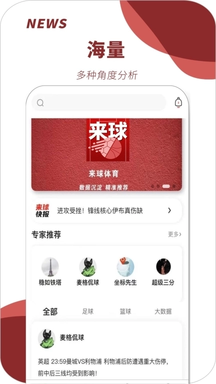 来球体育-足球篮球体育