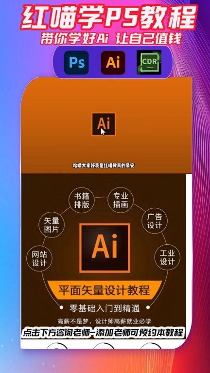 红喵学PS教程-兼职副业