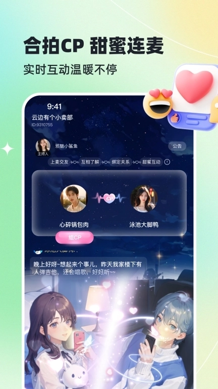 哈基米-遇见你的专属声音