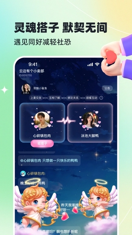 哈基米-遇见你的专属声音