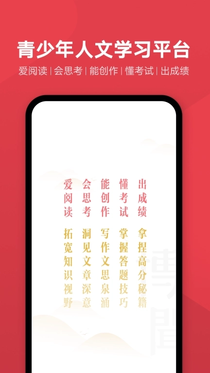 网易有道博闻-创作阅读一站式学习