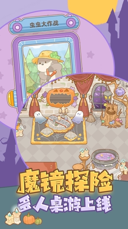 鼹鼠同行之森林之家-创新双人合作经营