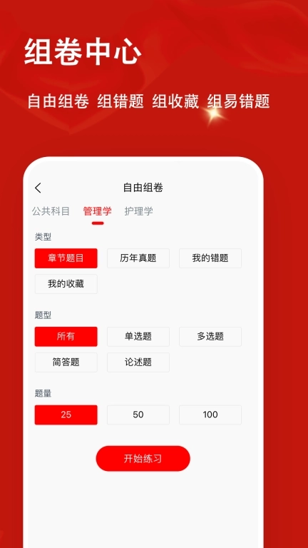 军队文职题小宝-军队文职备考题库