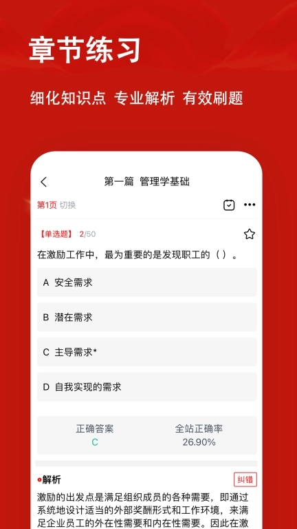 军队文职题小宝-军队文职备考题库