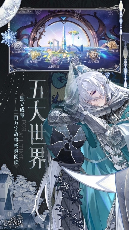 时空中的绘旅人