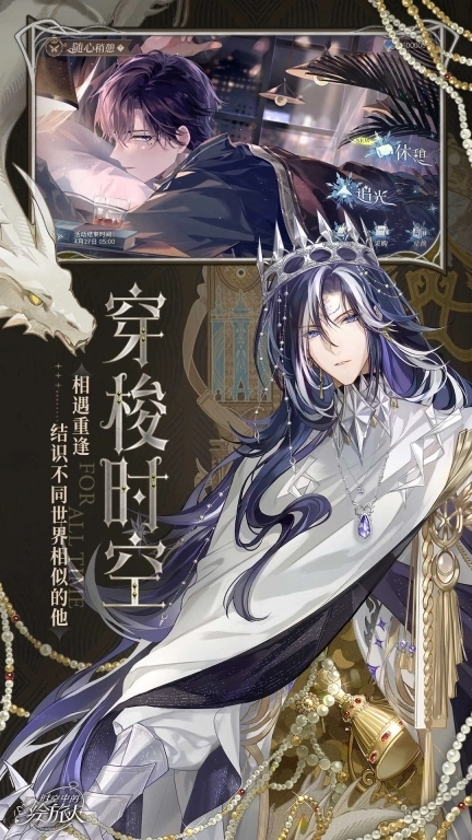 时空中的绘旅人