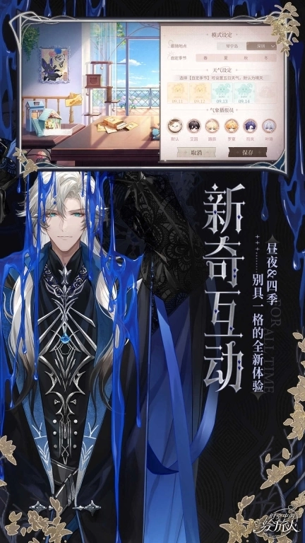 时空中的绘旅人