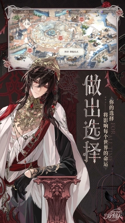 时空中的绘旅人