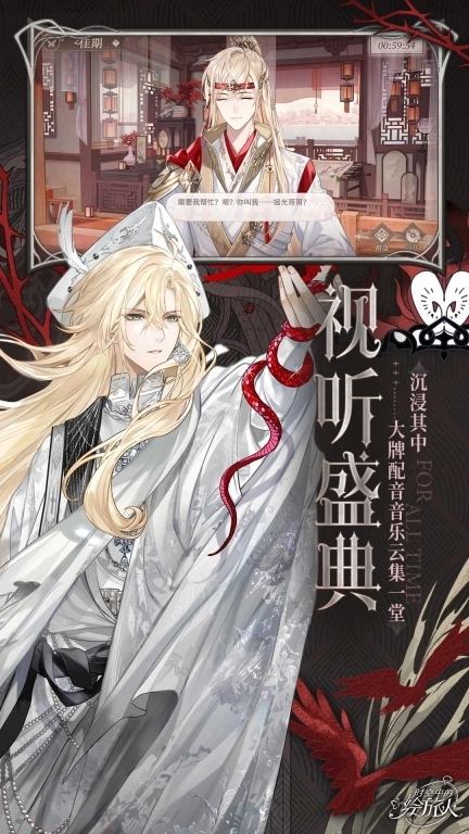 时空中的绘旅人