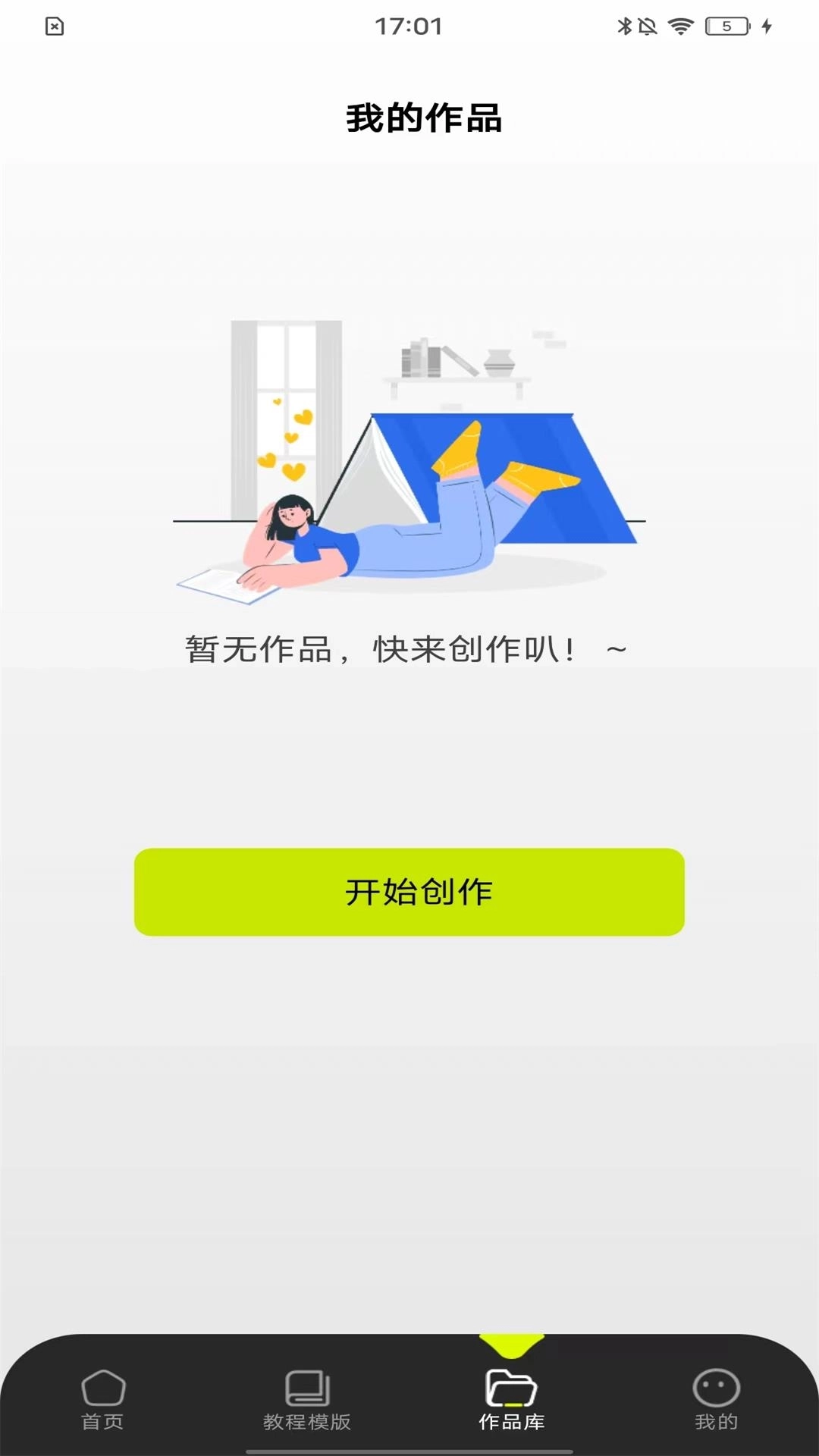 爱剪辑视频-视频剪辑