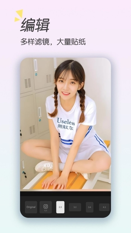 相片拼图-照片拼图