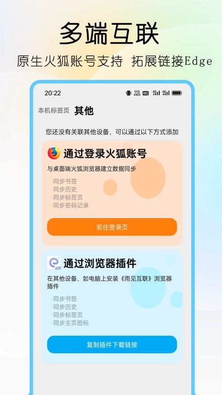 雨见-聚合搜索拓展支持