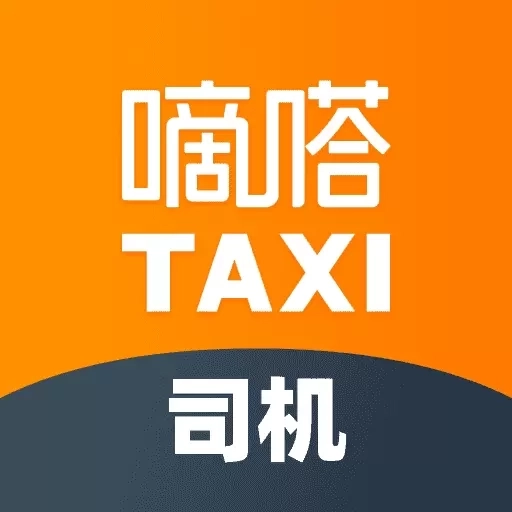 嘀嗒出租司机-不做专车快车的平台