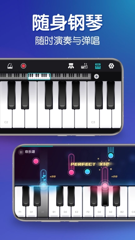 来音钢琴-钢琴键盘自学钢琴陪练