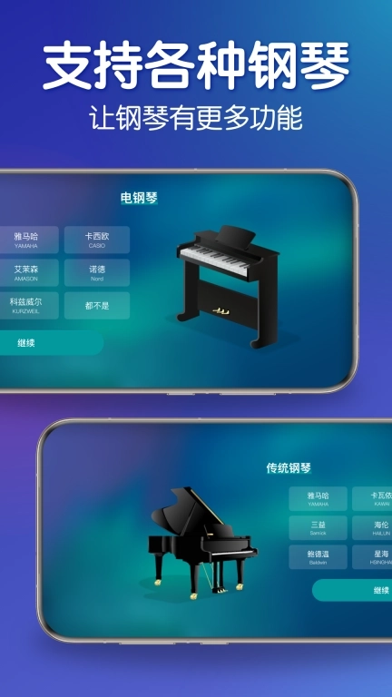 来音钢琴-钢琴键盘自学钢琴陪练