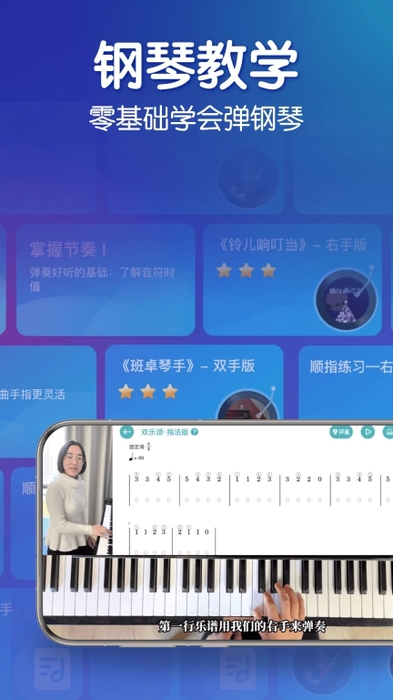 来音钢琴-钢琴键盘自学钢琴陪练