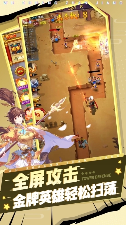 无双战将-放置塔防送三国神将