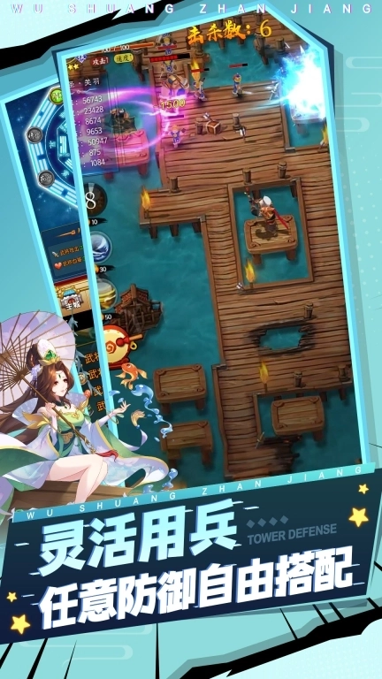 无双战将-放置塔防送三国神将