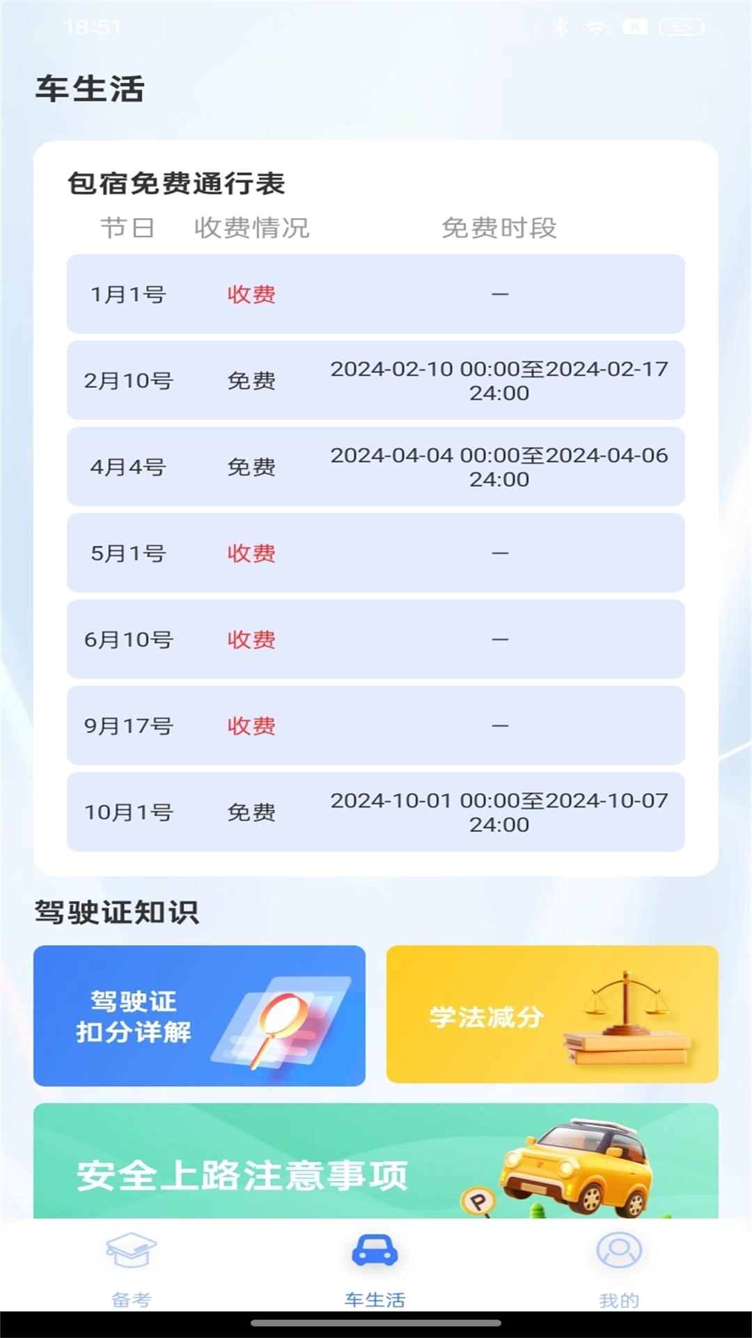 驾考神器-考试刷题