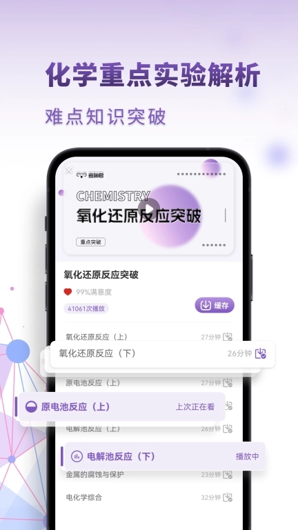 高中化学-考神君同步辅导