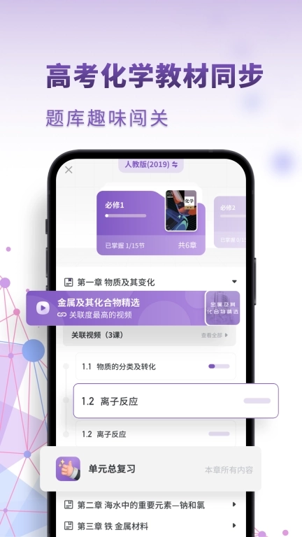 高中化学-考神君同步辅导