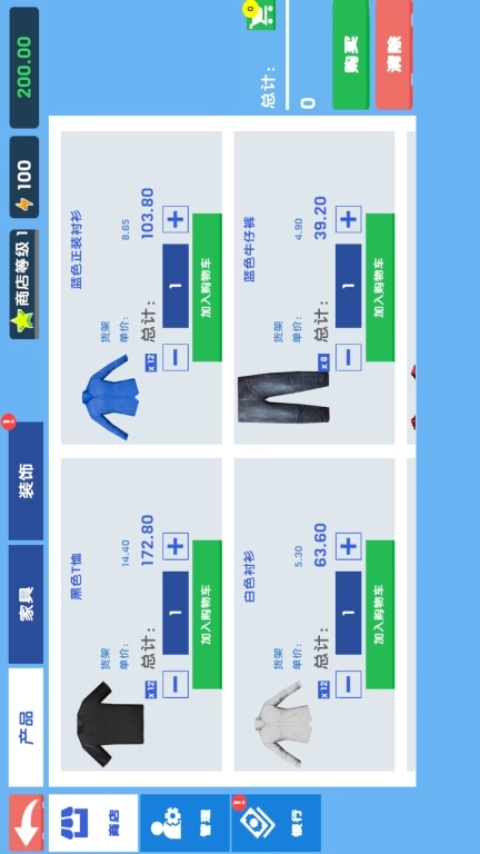 我的时装店-服装店模拟器