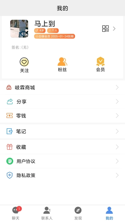 众聊-众聊云会议