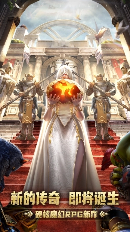 传承：利萨斯英雄-硬核魔幻RPG