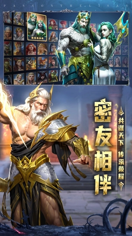 传承：利萨斯英雄-硬核魔幻RPG